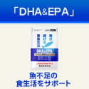 ̑fKK DHA & EPA